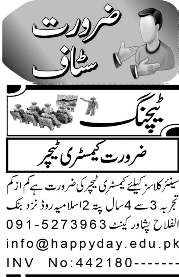 Happyday school system peshawar jobs 2025 - latest jobs